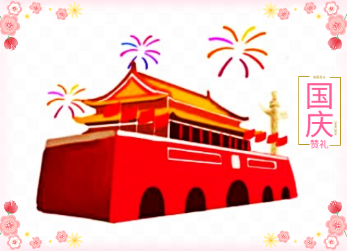校园国庆节主题活动总结五篇