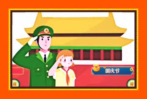 国庆节学校活动总结五篇