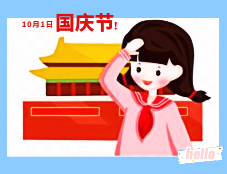 国庆节校园活动总结5篇