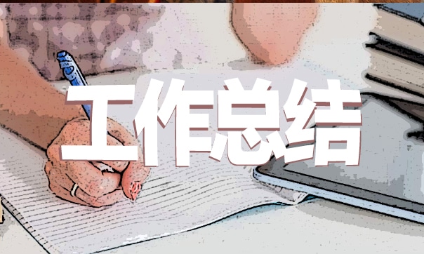 2022高中班主任个人工作总结