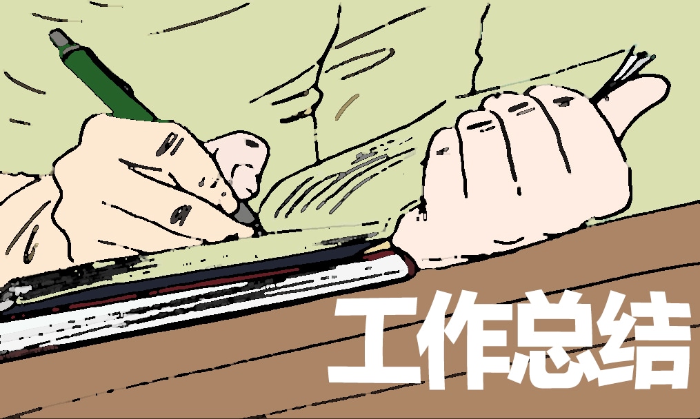 地理教学工作总结最新