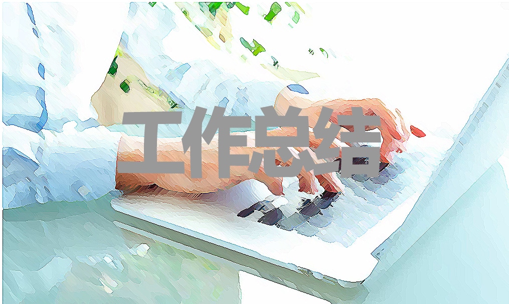 2023年地理教师个人总结900字范文