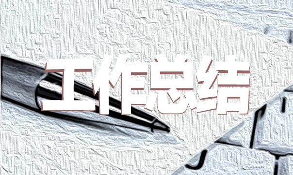 大学生个人实习工作总结（5篇）