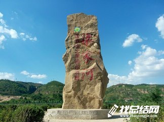 《梁家河》个人学习总结