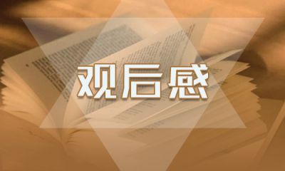 观看让红领巾更加鲜艳网上主题队日直播有感5篇