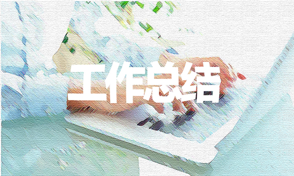 初中学生个人学习总结2023范文