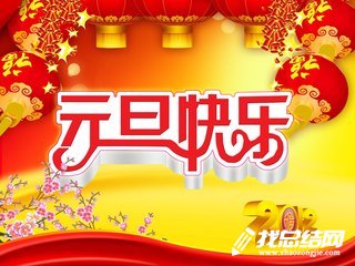 2023元旦假日旅游市场情况总结