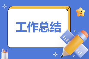 4s店售后客服工作总结