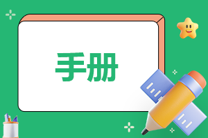员工对公司年终总结汇报