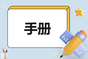 员工管理部门年终总结