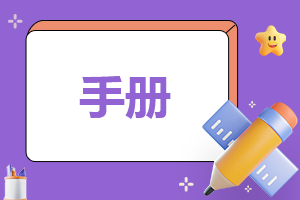 员工管理年终总结