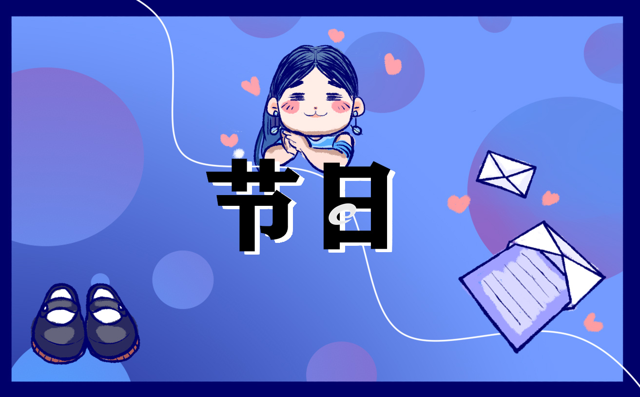 中学国庆中秋活动策划总结