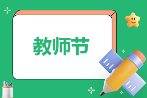2023作为班主任的教学工作总结