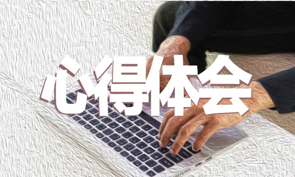 最新大一学生军训心得体会精选(10篇)