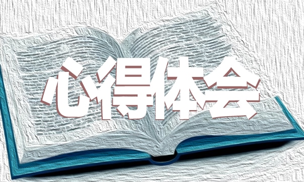 以杭州亚运会为主题学习心得体会