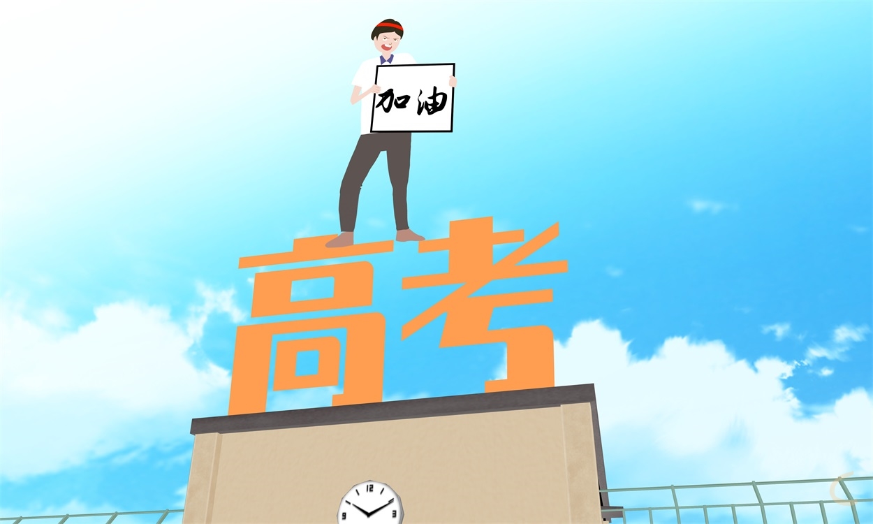 考试个人总结500字