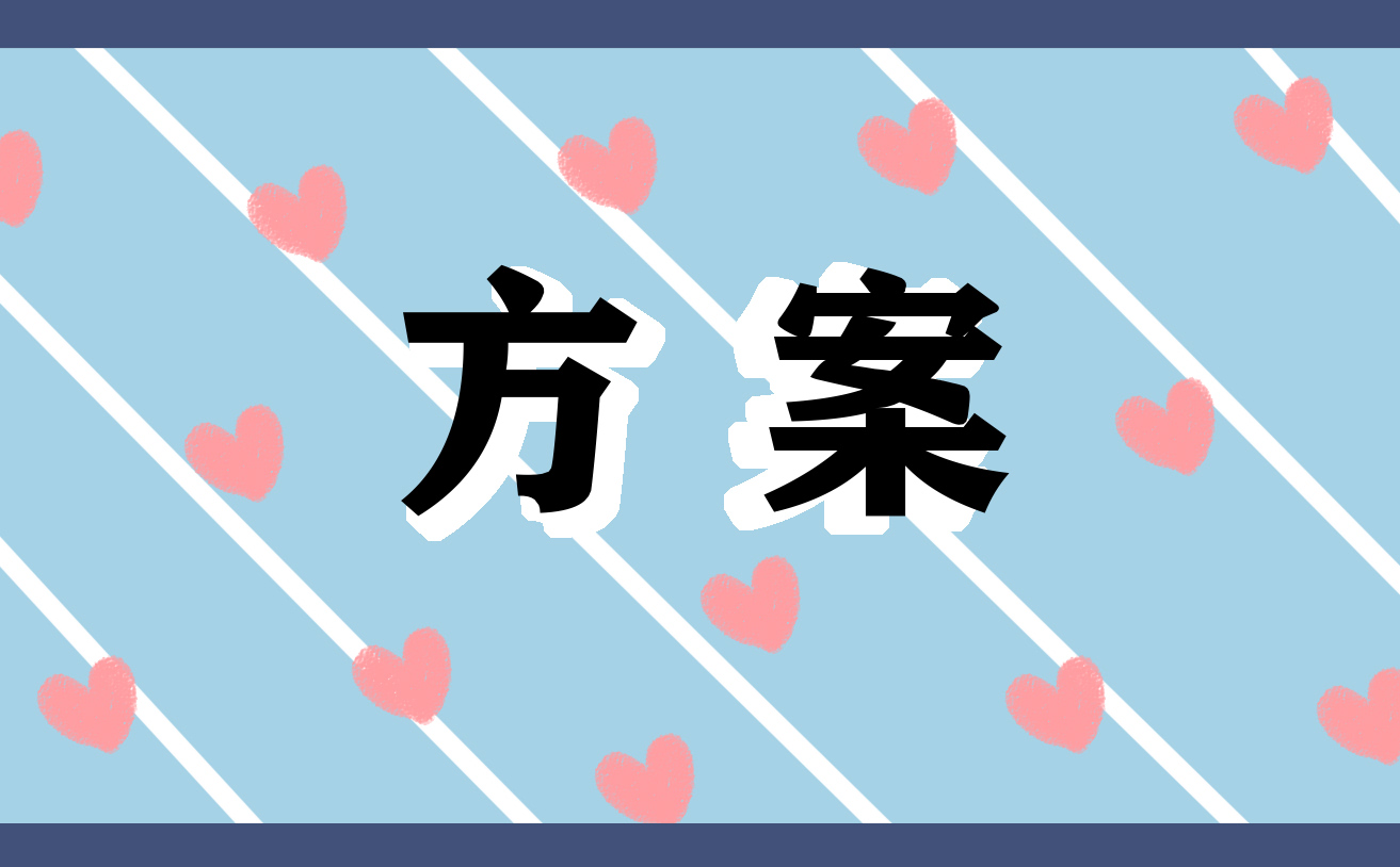 2023年全国交通安全日活动方案