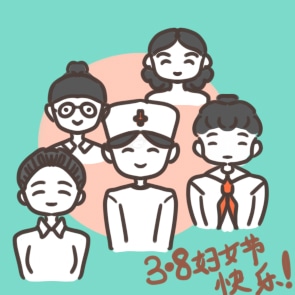三八妇女节活动方案制定