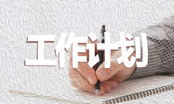 部编版六年级下学期语文个人教学计划