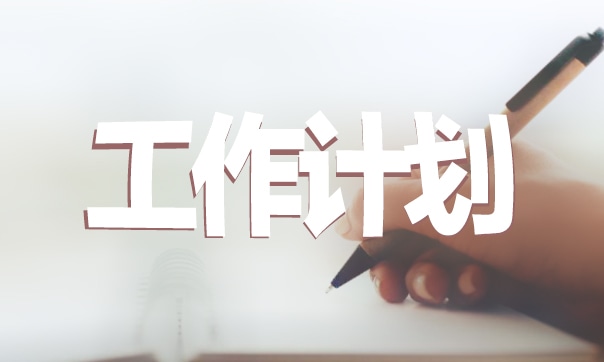 七年级下学期生物教师教学工作计划