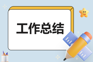 2023安全生产月个人总结
