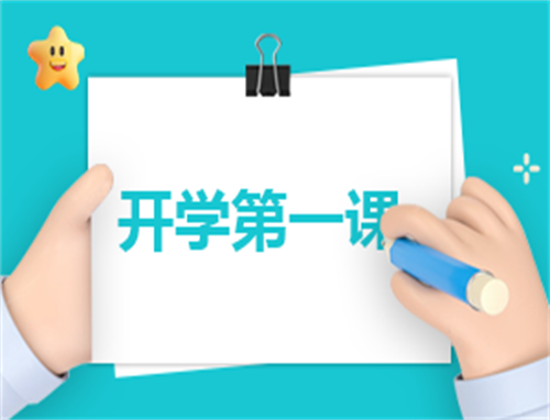 个人开学总结300字