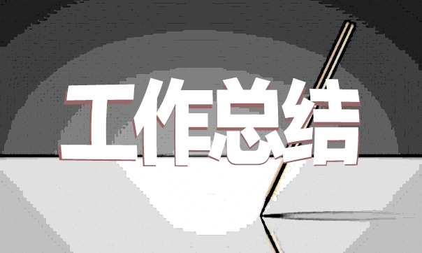 公司设备管理员年终总结