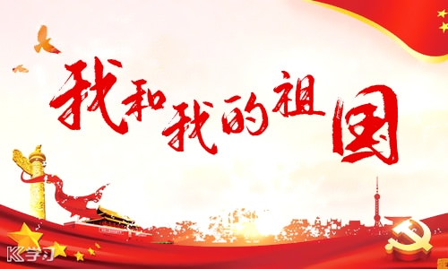 国防教育主题班会活动总结