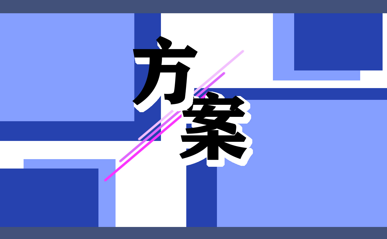 国际母亲节感谢母亲活动方案