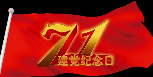 关于七一建党节主题活动总结5篇