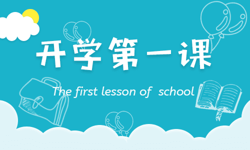 新学期开学第一课致敬最新逆行者心得体会5篇精选
